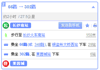 長沙各大站至湘智離心機公交線路