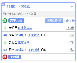 長沙各大站至湘智離心機公交線路