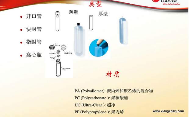 超速離心機(jī)離心管的使用-圖解-離心管怎么使用？